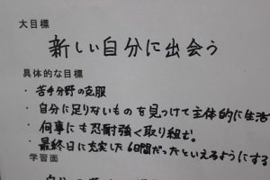 令和元年度理数科夏期宿泊学習会の様子です