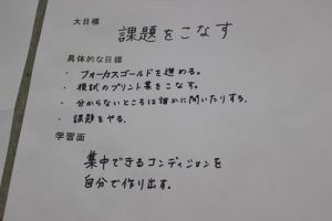 令和元年度理数科夏期宿泊学習会の様子です