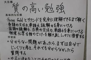 令和元年度理数科夏期宿泊学習会の様子です