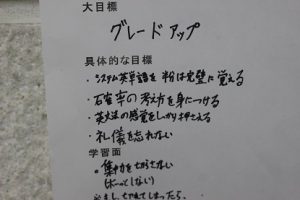 令和元年度理数科夏期宿泊学習会の様子です