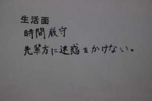 令和元年度理数科夏期宿泊学習会の様子です