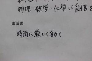 令和元年度理数科夏期宿泊学習会の様子です