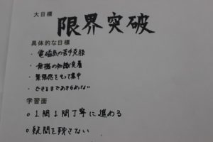 令和元年度理数科夏期宿泊学習会の様子です