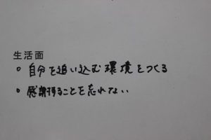 令和元年度理数科夏期宿泊学習会の様子です