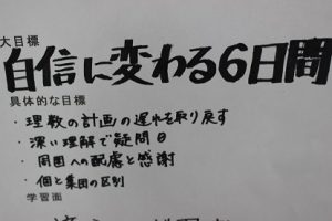 令和元年度理数科夏期宿泊学習会の様子です