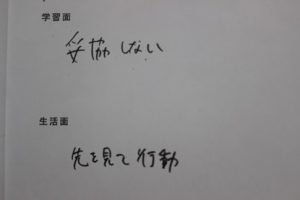 令和元年度理数科夏期宿泊学習会の様子です