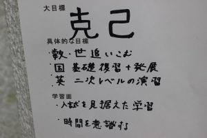 令和元年度理数科夏期宿泊学習会の様子です