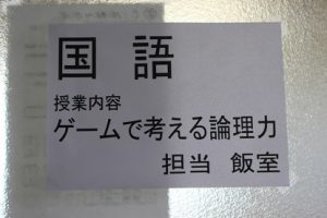吉田高校オープンキャンパス2019　ご来校ありがとうございました