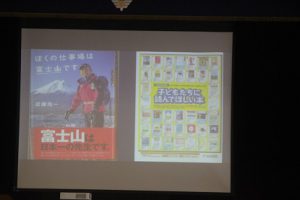 第1学年 総合的な探究の時間 「富士山学」が行われました