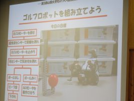 令和元年度メカパイロット出前授業が行われました