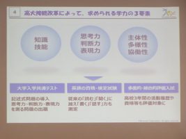 令和元年度 第1学年進路学習会が行われました