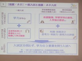 令和元年度 第1学年進路学習会が行われました