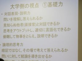 令和元年度  第3学年面接ガイダンスが行われました