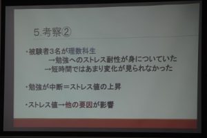 山梨県立吉田高等学校 粟井英朗環境財団助成事業 理数科 課題研究 発表会が行われました