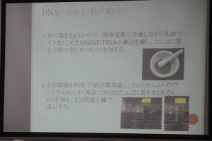 山梨県立吉田高等学校 粟井英朗環境財団助成事業 理数科 課題研究 発表会が行われました