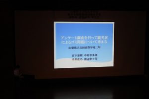 山梨県立吉田高等学校 粟井英朗環境財団助成事業 理数科 課題研究 発表会が行われました
