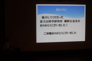山梨県立吉田高等学校 粟井英朗環境財団助成事業 理数科 課題研究 発表会が行われました