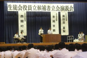 生徒会役員立候補者立会演説会･投票が行われました