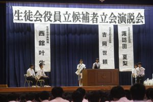 生徒会役員立候補者立会演説会･投票が行われました