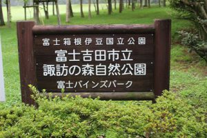 令和元年度第51回富士登山強歩大会が行われました