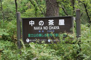 令和元年度第51回富士登山強歩大会が行われました