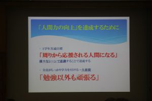 第1学年授業公開･保護者説明会が行われました