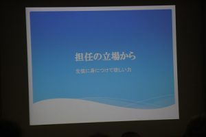 第1学年授業公開･保護者説明会が行われました