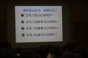 第1学年授業公開･保護者説明会が行われました