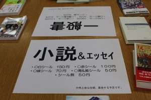 吉高図書館フェスティバル2019開催中です