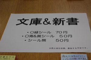 吉高図書館フェスティバル2019開催中です