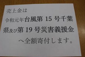 吉高図書館フェスティバル2019開催中です