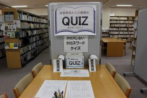 吉高図書館フェスティバル2019開催中です