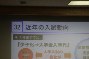 令和元年度第3学年出願ガイダンスが行われました