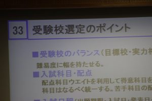 令和元年度第3学年出願ガイダンスが行われました