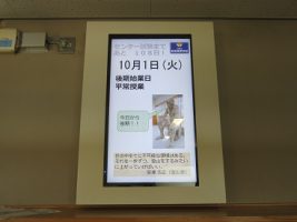 令和元年度後期が始まりました