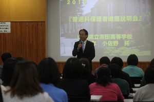 第2学年授業公開･保護者説明会が行われました