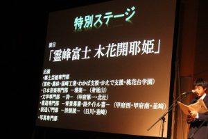 第40回山梨県高等学校芸術文化祭パレード･グランドステージが開催されました