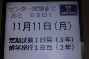 令和元年11月11日（月）今週も始まりました