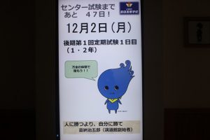 令和元年12月2日(月)今週も始まりました