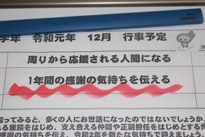 令和元年12月9日(月)今週も始まりました