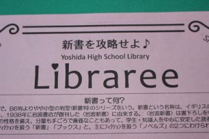 2019新書を攻略せよ♪