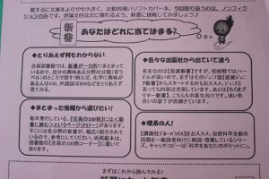 2019新書を攻略せよ♪