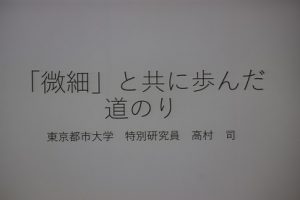 吉田高校創才セミナー2019が開催されました
