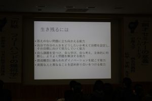 吉田高校創才セミナー2019が開催されました