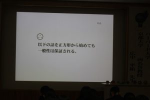 吉田高校創才セミナー2019が開催されました