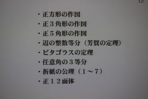 吉田高校創才セミナー2019が開催されました