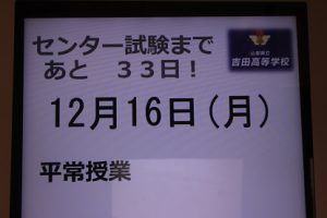 令和元年12月16日（月）今週も始まりました