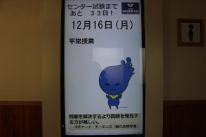 令和元年12月16日（月）今週も始まりました