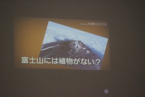 令和元年度1学年総合的な探究の時間｢富士山学｣ 学年発表会が行われました
