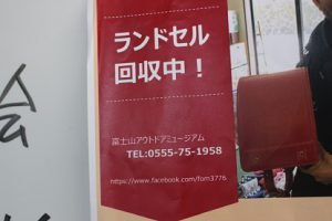 令和元年度1学年総合的な探究の時間｢富士山学｣成果物を展示しました